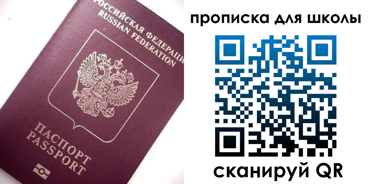 прописка иностранных граждан в Московской области