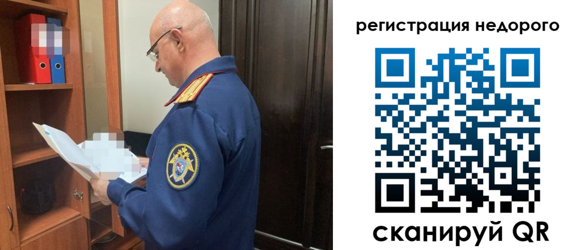 прописка ребенка в Московской области