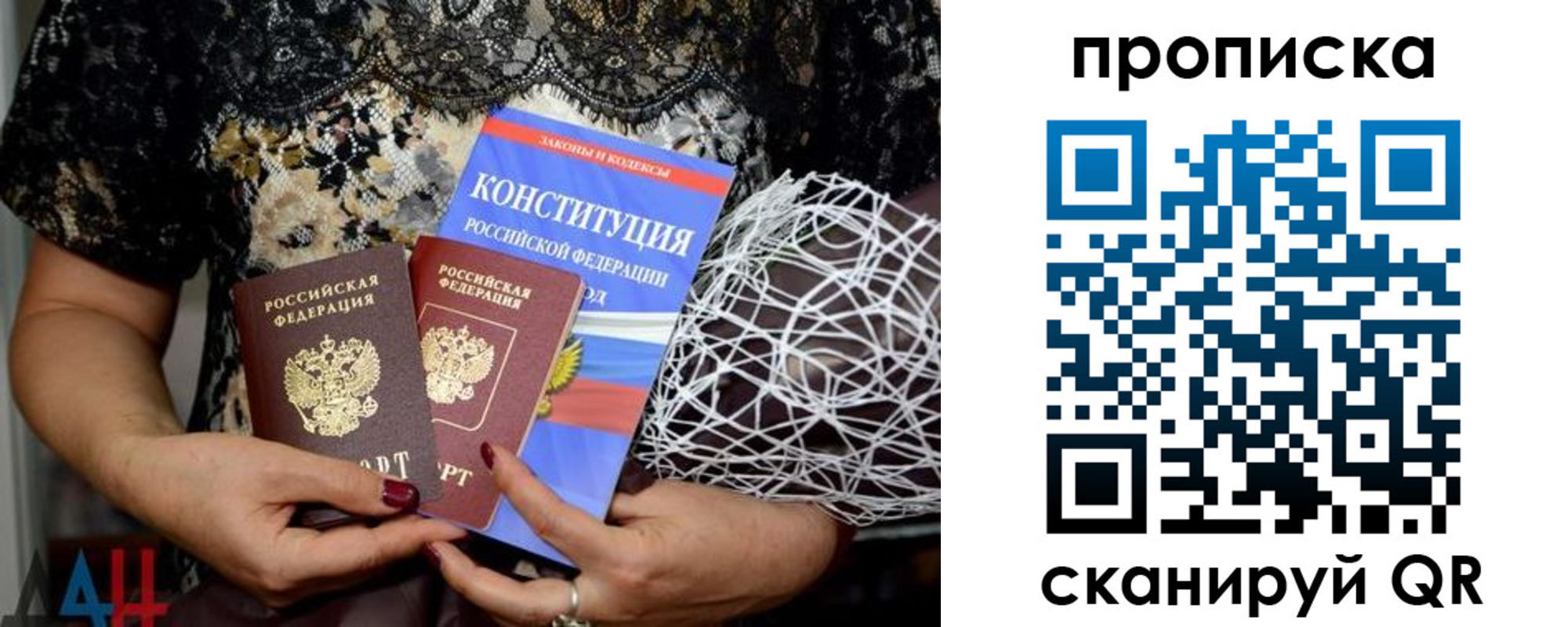 прописка паспорт в Московской области