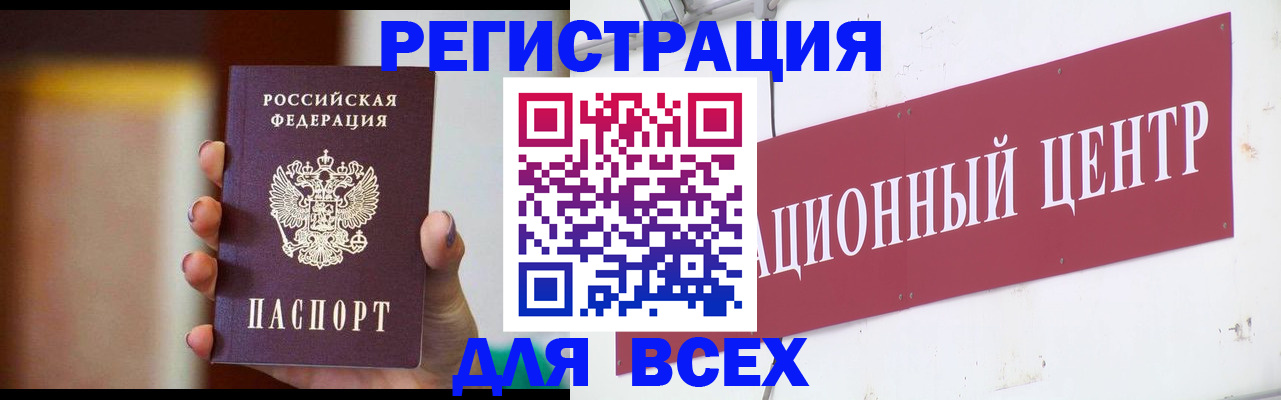 временная регистрация недорого в Московской области