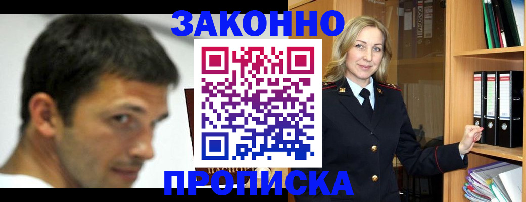 пропишу в квартире в Московской области