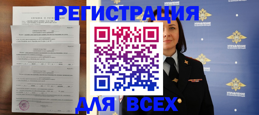 найти адрес прописки в Московской области