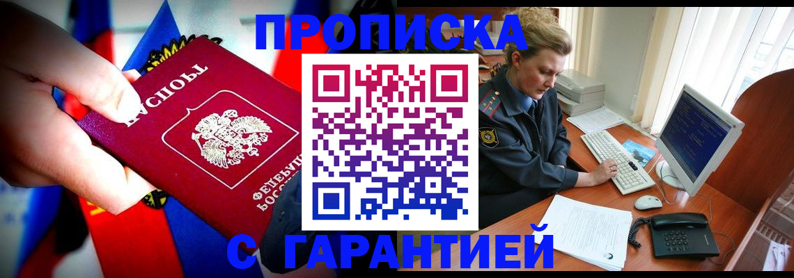 регистрация для дет. сада в Московской области