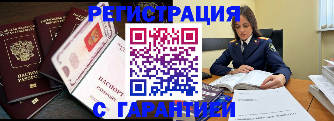 временная регистрация для всех в Московской области